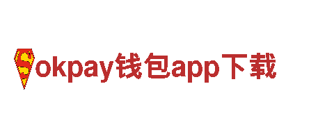 玩转okpay钱包app下载游戏，畅享创新广告体验